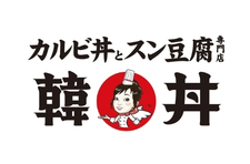 韓丼